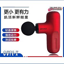 【現貨】電動筋膜槍 筋膜槍 筋膜器 按摩槍 肩頸按摩器 肌肉按摩槍 肌肉放鬆槍 body sculpture專業電動筋 歷史價格詳細信息