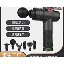 【現貨】電動筋膜槍 筋膜槍 筋膜器 按摩槍 肩頸按摩器 肌肉按摩槍 肌肉放鬆槍 body sculpture專業電動筋 歷史價格詳細信息