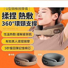 按摩枕頭頸部按摩器揉捏頸部u型按摩器電動多功能 按摩枕 歷史價格詳細信息