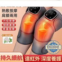 【肩膝兩用 護膝】運動護膝 保暖護膝 發熱護膝 石墨烯護膝 防滑護膝 防摔護膝 快速升溫 歷史價格詳細信息