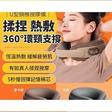 按摩枕頭頸部按摩器揉捏頸部u型按摩器電動多功能 按摩枕 歷史價格詳細信息