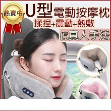 u型按摩枕頸部按摩器肩頸電動充電按摩器車載護頸儀可攜式銷 歷史價格詳細信息