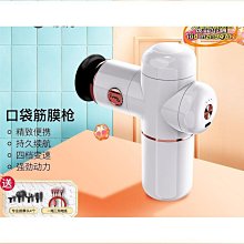 【締造】筋膜器 按摩槍 肌放鬆槍 肌按摩槍 電動筋膜槍 筋膜槍 肩頸按摩器 款筋膜搶massage gun按摩槍 歷史價格詳細信息