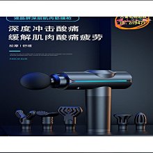 【締造】筋膜器 按摩槍 肌放鬆槍 肌按摩槍 電動筋膜槍 筋膜槍 肩頸按摩器 款筋膜搶massage gun按摩槍 歷史價格詳細信息