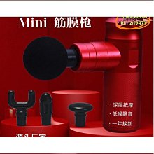 【締造】筋膜器 按摩槍 肌放鬆槍 肌按摩槍 電動筋膜槍 筋膜槍 肩頸按摩器 款筋膜搶massage gun按摩槍 歷史價格詳細信息