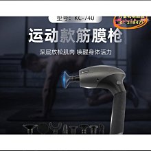 【締造】筋膜器 按摩槍 肌放鬆槍 肌按摩槍 電動筋膜槍 筋膜槍 肩頸按摩器 款筋膜搶massage gun按摩槍 歷史價格詳細信息