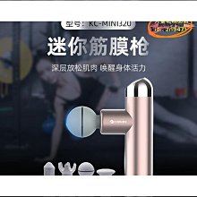 【締造】筋膜器 按摩槍 肌放鬆槍 肌按摩槍 電動筋膜槍 筋膜槍 肩頸按摩器 款筋膜搶massage gun按摩槍 歷史價格詳細信息