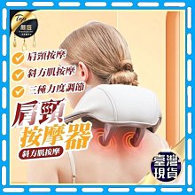 肩頸按摩儀斜方肌頸椎按摩器家用揉捏脖子肩膀肩頸部熱敷按摩披肩 歷史價格詳細信息