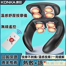 頸椎按摩器智能按摩儀肩頸脖子米家多功能家用護頸儀神器腰部背部 歷史價格詳細信息