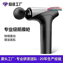 【現貨】電動筋膜槍 筋膜槍 筋膜器 按摩槍 肩頸按摩器 肌肉按摩槍 肌肉放鬆槍 body sculpture專業電動筋 歷史價格詳細信息