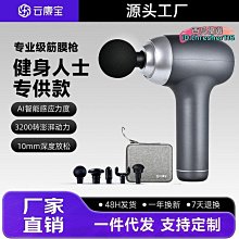【現貨】電動筋膜槍 筋膜槍 筋膜器 按摩槍 肩頸按摩器 肌肉按摩槍 肌肉放鬆槍 body sculpture專業電動筋 歷史價格詳細信息