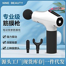 【現貨】電動筋膜槍 筋膜槍 筋膜器 按摩槍 肩頸按摩器 肌肉按摩槍 肌肉放鬆槍 body sculpture專業電動筋 歷史價格詳細信息