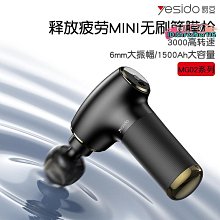 【現貨】電動筋膜槍 筋膜槍 筋膜器 按摩槍 肩頸按摩器 肌肉按摩槍 肌肉放鬆槍 body sculpture專業電動筋 歷史價格詳細信息