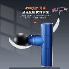 【現貨】電動筋膜槍 筋膜槍 筋膜器 按摩槍 肩頸按摩器 肌肉按摩槍 肌肉放鬆槍 body sculpture專業電動筋 歷史價格詳細信息