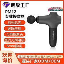 【現貨】電動筋膜槍 筋膜槍 筋膜器 按摩槍 肩頸按摩器 肌肉按摩槍 肌肉放鬆槍 body sculpture專業電動筋 歷史價格詳細信息