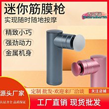【現貨】電動筋膜槍 筋膜槍 筋膜器 按摩槍 肩頸按摩器 肌肉按摩槍 肌肉放鬆槍 body sculpture專業電動筋 歷史價格詳細信息