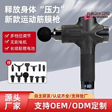 【新款】肩頸按摩器 按摩槍 筋膜器 肌肉按摩槍 肌肉放鬆槍 筋膜槍 電動筋膜槍 貼牌代工筋膜槍健身按摩器腿部全身深層按 價格比較,價格查詢,歷史價格詳細信息