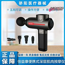 【新款】肩頸按摩器 按摩槍 筋膜器 肌肉按摩槍 肌肉放鬆槍 筋膜槍 電動筋膜槍 貼牌代工筋膜槍健身按摩器腿部全身深層按 歷史價格詳細信息
