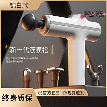 【新款】肩頸按摩器 按摩槍 筋膜器 肌肉按摩槍 肌肉放鬆槍 筋膜槍 電動筋膜槍 貼牌代工筋膜槍健身按摩器腿部全身深層按 歷史價格詳細信息