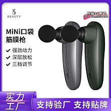 【新款】肩頸按摩器 按摩槍 筋膜器 肌肉按摩槍 肌肉放鬆槍 筋膜槍 電動筋膜槍 貼牌代工筋膜槍健身按摩器腿部全身深層按 歷史價格詳細信息