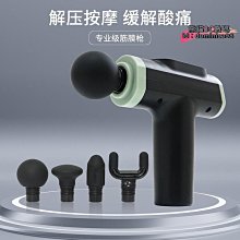 【高端筋膜槍】筋膜器 按摩槍 按摩器 放鬆按摩錘 肌肉深層按摩槍 成年人解壓神器 瘦腰腿健身器材 歷史價格詳細信息