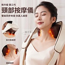 斜方肌頸椎按摩器頸部按摩儀肩頸脖子揉捏神器肩頸按摩披肩護頸儀 歷史價格詳細信息