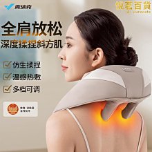 【溫感熱敷 按摩器】按摩儀 頸椎按摩器 全身按摩儀 肩頸按摩儀 護頸按摩儀 USB按摩器 多功能按摩儀 歷史價格詳細信息