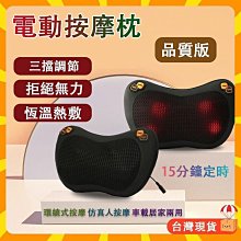 電動按摩汽車護腰靠墊頭枕椎間盤腰肌腰疼勞動損傷突出久坐座椅腰墊新 歷史價格詳細信息