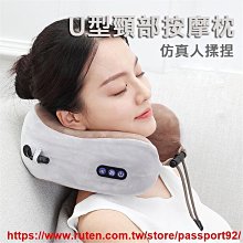 【締造】u型頸肩按摩枕 肩頸按摩器 電動按摩器 震動按摩器 按摩枕 u型枕 頸部按摩器 頸椎按摩器 歷史價格詳細信息