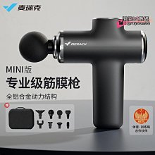 麥瑞克筋膜槍肌肉按摩器腰背部頸椎按摩錘敲打棒健身震動肌頸膜槍 歷史價格詳細信息