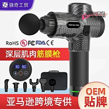 【現貨】電動筋膜槍 筋膜槍 筋膜器 按摩槍 肩頸按摩器 肌肉按摩槍 肌肉放鬆槍 body sculpture專業電動筋 歷史價格詳細信息