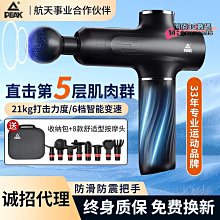 現貨按摩槍專業智能健身運動肌肉放松頸膜肌膜筋膜搶 歷史價格詳細信息