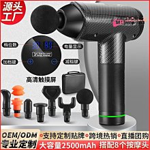 【現貨】電動筋膜槍 筋膜槍 筋膜器 按摩槍 肩頸按摩器 肌肉按摩槍 肌肉放鬆槍 body sculpture專業電動筋 歷史價格詳細信息