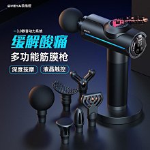 【現貨】電動筋膜槍 筋膜槍 筋膜器 按摩槍 肩頸按摩器 肌肉按摩槍 肌肉放鬆槍 body sculpture專業電動筋 歷史價格詳細信息