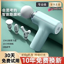 現貨按摩槍專業智能健身運動肌肉放松頸膜肌膜筋膜搶 歷史價格詳細信息