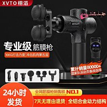 【現貨】電動筋膜槍 筋膜槍 筋膜器 按摩槍 肩頸按摩器 肌肉按摩槍 肌肉放鬆槍 body sculpture專業電動筋 歷史價格詳細信息
