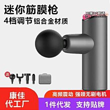 迷你筋膜槍 筋膜槍 可攜帶筋膜槍 按摩器 深度放鬆筋膜槍 健身器材 歷史價格詳細信息