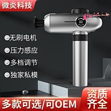 【現貨】電動筋膜槍 筋膜槍 筋膜器 按摩槍 肩頸按摩器 肌肉按摩槍 肌肉放鬆槍 body sculpture專業電動筋 歷史價格詳細信息