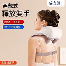 多功能按摩器 肩膀按摩器 肩頸按摩器 頸椎按摩器 頸部按摩器的威柯肩頸椎按摩儀頸部揉捏按摩器全身電動加熱肩膀按摩披肩 歷史價格詳細信息