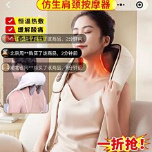 斜方肌肩頸按摩器頸椎按摩儀頸椎肩頸腰部按摩儀頸部按摩儀 歷史價格詳細信息