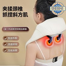 【肩頸按摩器】頸椎按摩器 斜方肌按摩器 頸部按摩器 肩頸yao部腿部按摩 肩頸按摩 肩部按摩 多功能按摩器 長輩禮物 歷史價格詳細信息