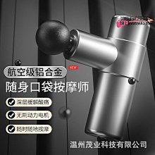 按摩槍 肩頸按摩器 肌肉按摩槍 電動筋膜槍 筋膜槍 筋膜器 肌肉放鬆槍  可攜式按摩器放鬆全身鋁合金筋膜槍小型 歷史價格詳細信息