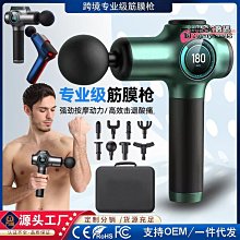 【現貨】電動筋膜槍 筋膜槍 筋膜器 按摩槍 肩頸按摩器 肌肉按摩槍 肌肉放鬆槍 body sculpture專業電動筋 歷史價格詳細信息