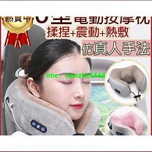 u型按摩枕頸部按摩器肩頸電動充電按摩器車載護頸儀可攜式銷 歷史價格詳細信息