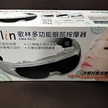 歌林眼部按摩器 歷史價格詳細信息