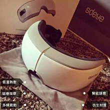 【視多愛智能眼部按摩儀】按摩眼罩 紓壓眼罩 眼睛按摩器 按摩器眼部保儀 眼部按摩器 歷史價格詳細信息