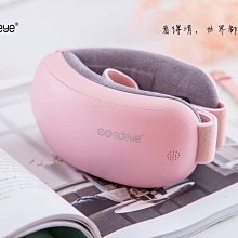 【視多愛智能眼部按摩儀】按摩眼罩 紓壓眼罩 眼睛按摩器 按摩器眼部保儀 眼部按摩器 歷史價格詳細信息