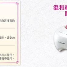 Panasonic 國際牌 眼部溫感按摩器EH-SW50 歷史價格詳細信息