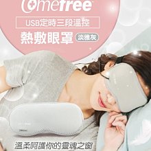 【大頭峰電器】Comefree 康芙麗 舒活美型拉筋板 CF-81112 歷史價格詳細信息
