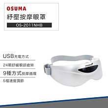OSUMA 嫩足磨皮機 HY-1222W 白 歷史價格詳細信息
